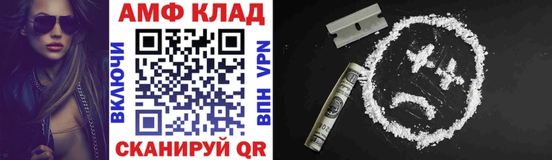 Амфетамин VHQ  Саранск 