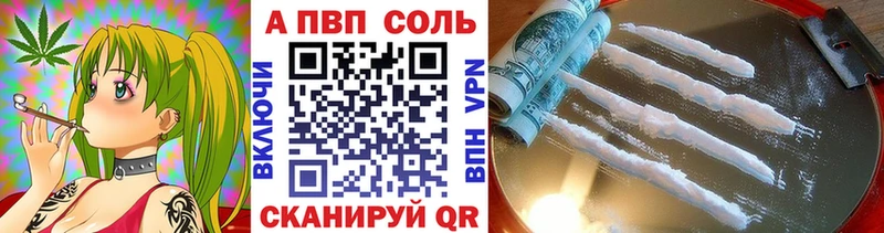 закладки  Саранск  А ПВП Crystall 