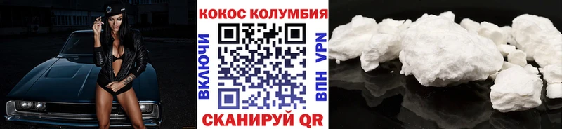 COCAIN Колумбийский  даркнет сайт  Саранск 