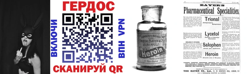 Героин Афган  Саранск 