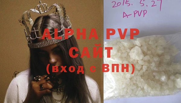 альфа пвп VHQ Вяземский