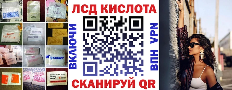 ЛСД экстази кислота  Саранск 