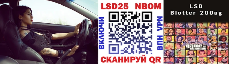 Марки N-bome 1,8мг  Саранск 